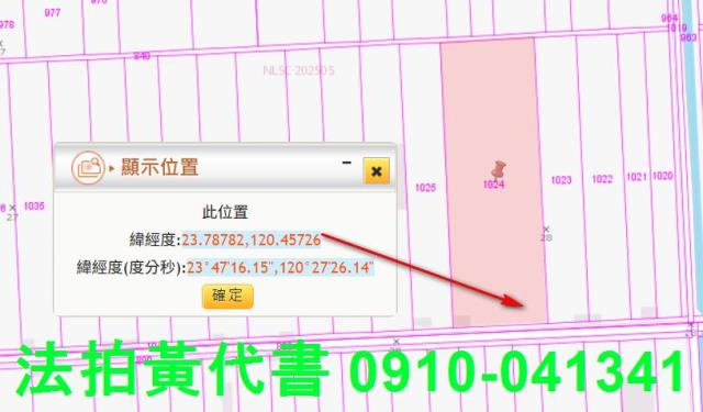 雲林西螺法拍農地-9