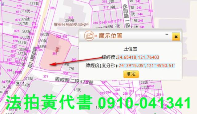 宜蘭冬山商業地法拍-9