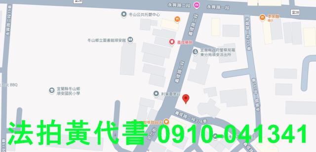 宜蘭冬山商業地法拍-6