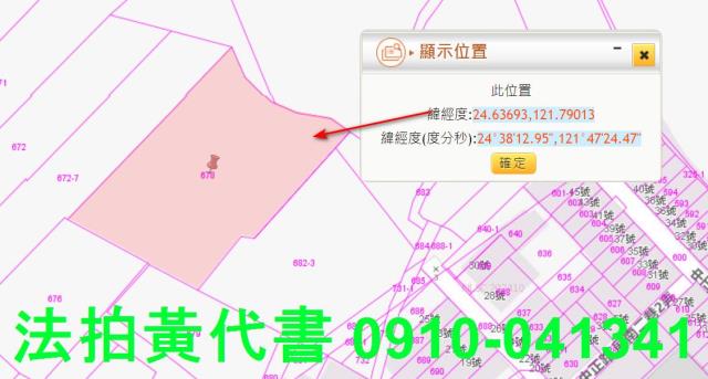 宜蘭法拍農地-1