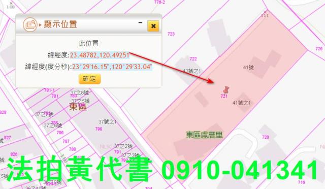 東區農地法拍-9