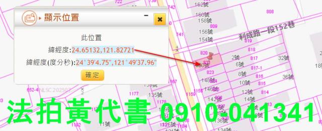 宜蘭五結建地拍賣-9