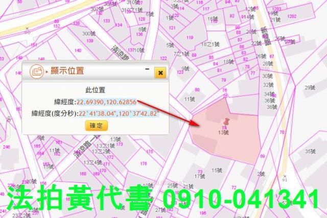 屏東內埔建地拍賣-12