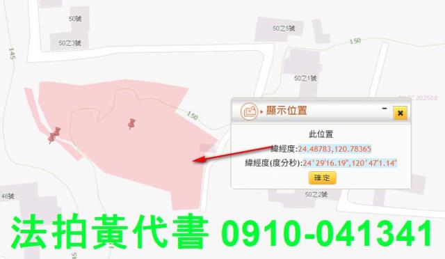 苗栗銅鑼農地法拍-4