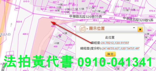 香山住宅地法拍-12