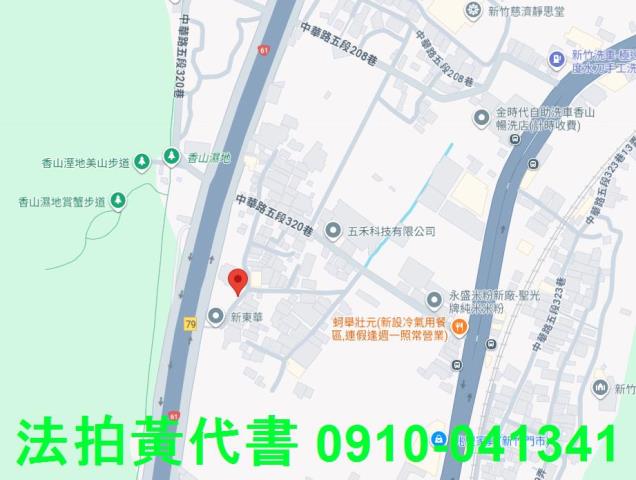 香山住宅地法拍-6