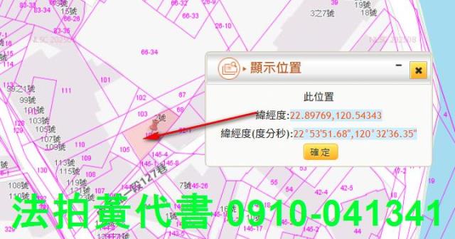 美濃法拍住宅地-4