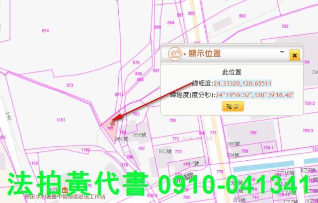 外埔農地法拍-12