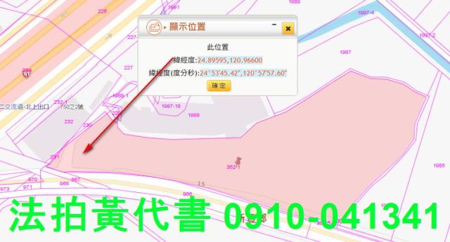 新竹新豐農地法拍-4