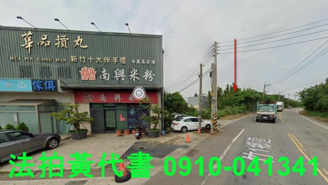 新竹新豐農地法拍-8