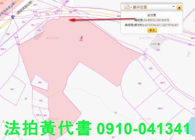 新竹新豐法拍農地-12