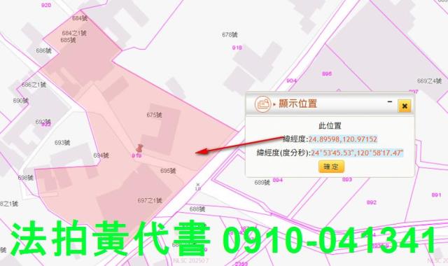 新竹新豐建地法拍-4