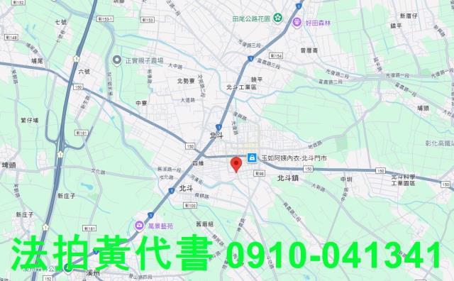彰化北斗住宅地拍賣-7