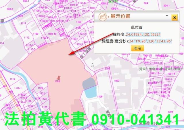 彰化花壇農地法拍-4