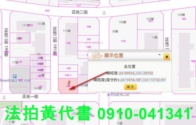 桃園區建地法拍-12