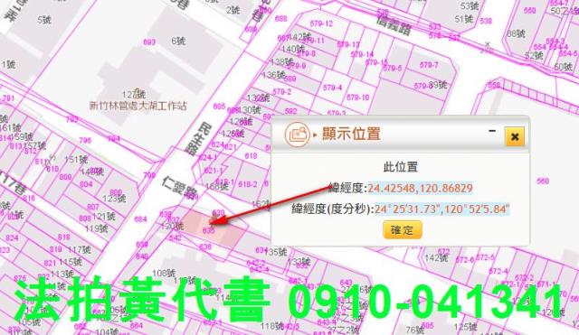 苗栗建地法拍-12