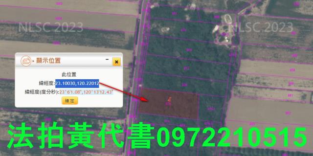 安定法拍農地-4