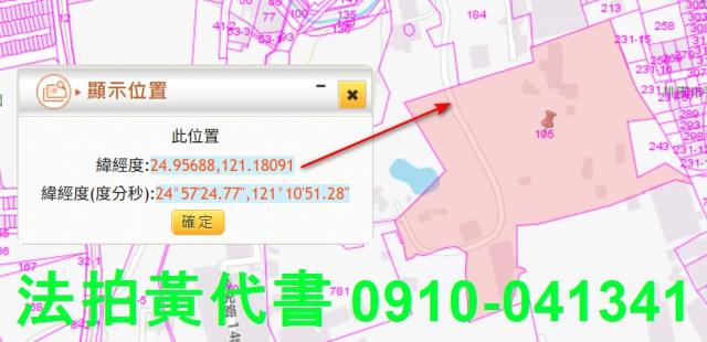 桃園平鎮農地法拍-3