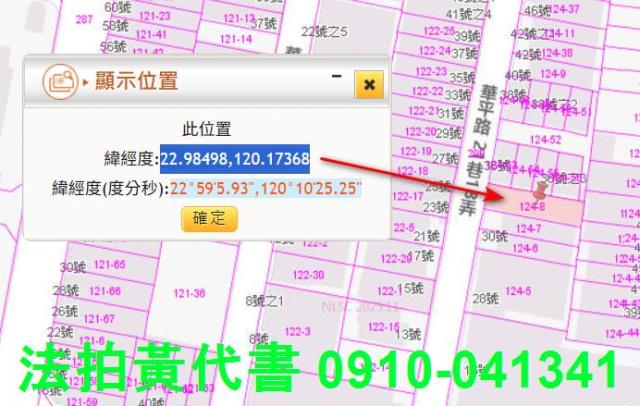 台南安平建地法拍-3