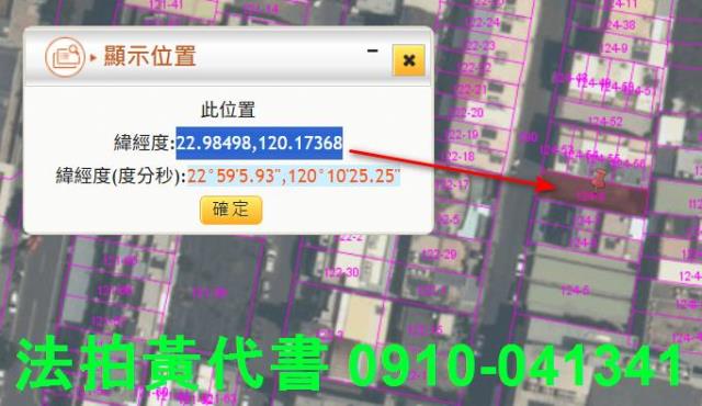 台南安平建地法拍-4