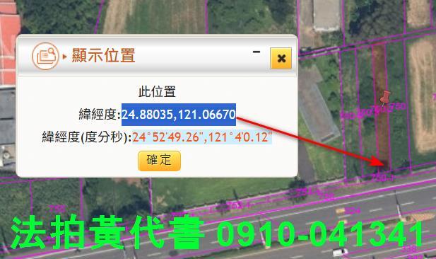 新竹湖口農地拍賣-4