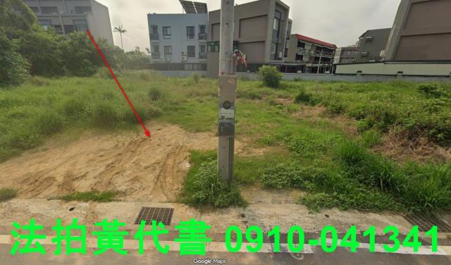新豐建地法拍-2