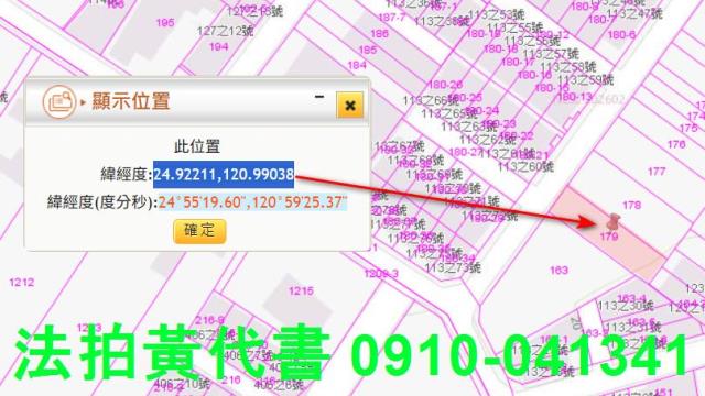 新豐建地法拍-4