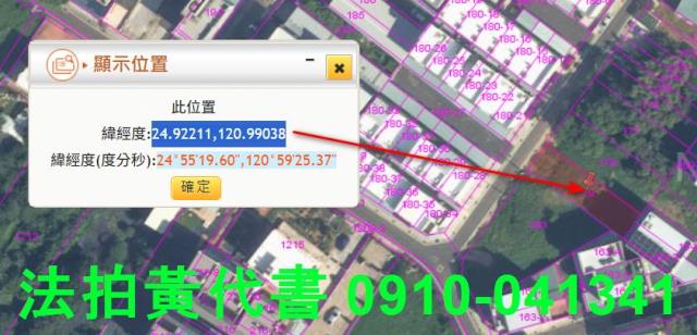 新豐建地法拍-5