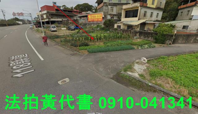 新埔拍賣農地-2