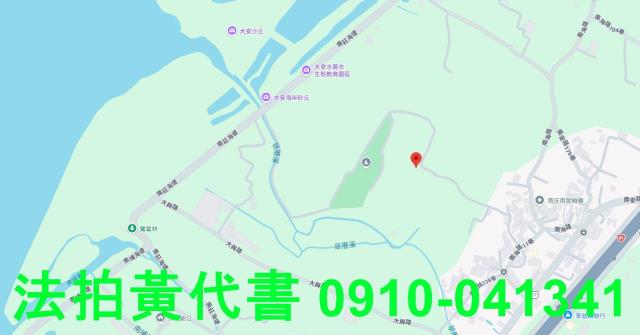 大安區農地拍賣-5