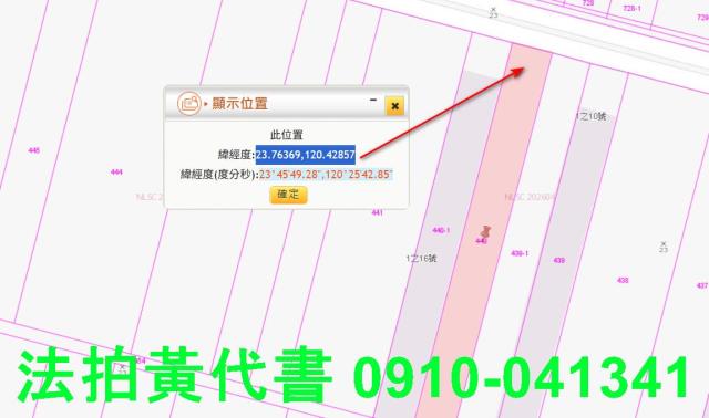 二崙農地法拍-3