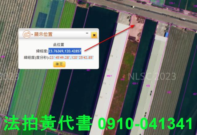 二崙農地法拍-4