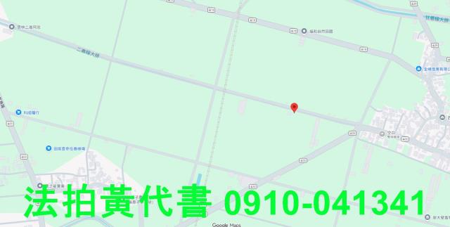 二崙農地法拍-5