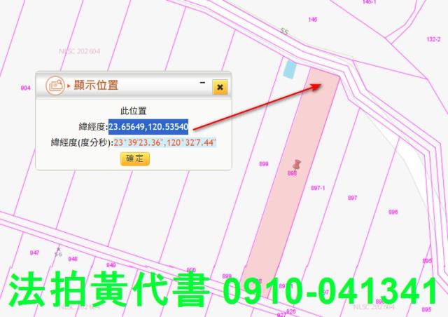 斗六拍賣農地-3
