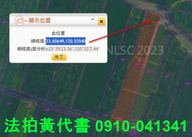 斗六拍賣農地-4