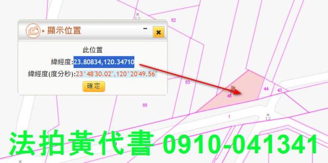崙背農地拍賣-3