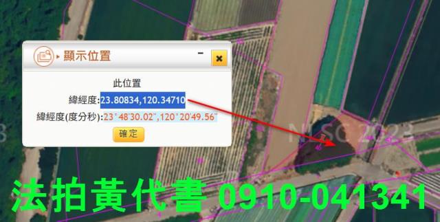 崙背農地拍賣-4