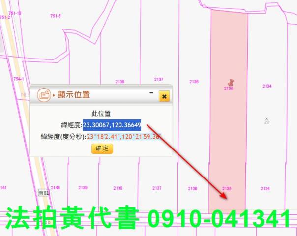 台南法拍農地-3
