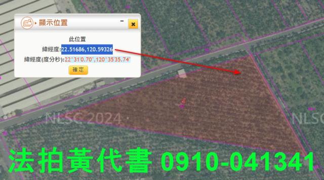 屏東法拍農地-4