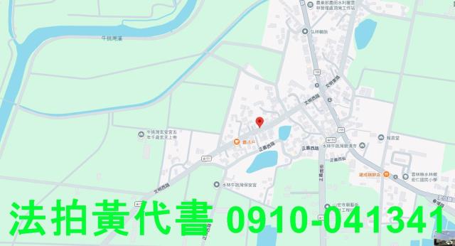 雲林水林法拍建地-4