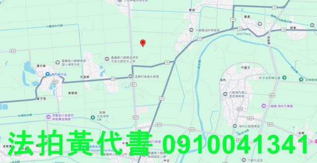六腳農地法拍-6