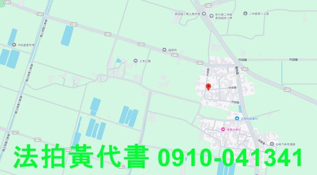 二林拍賣建地-5