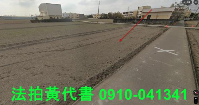 龍井拍賣農地-2